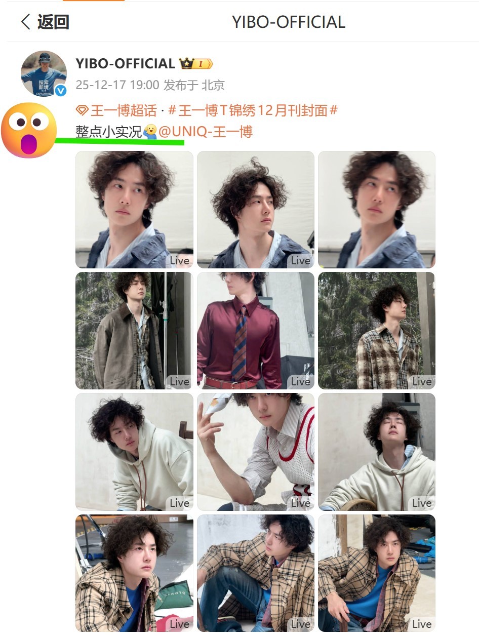 博君一肖 小奥，你为啥东北味？在东北，确切点，在锦州跟组的应该是小室啊整点？？哈