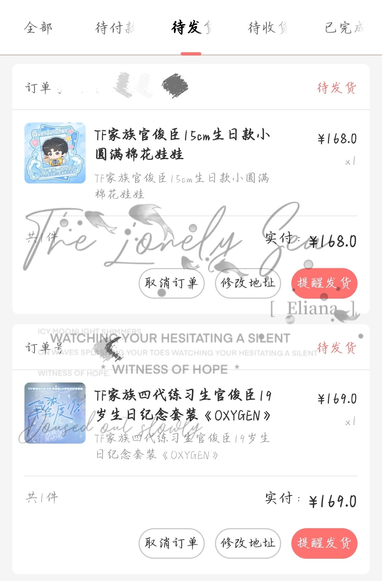 补一个的生周截图 