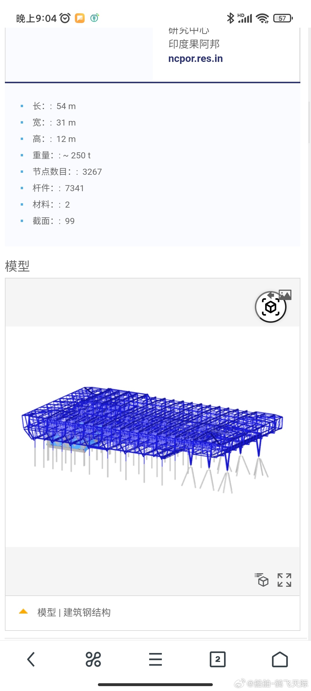 印度巴拉提南极科考站位于拉斯曼丘陵站与我国中山站直线距离约12公里，采用一体式建