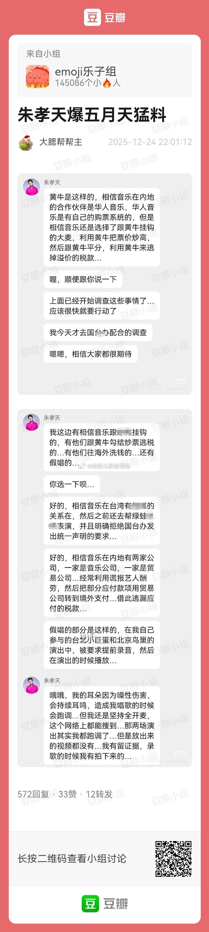 这瓜真🈶意思，看戏看戏~