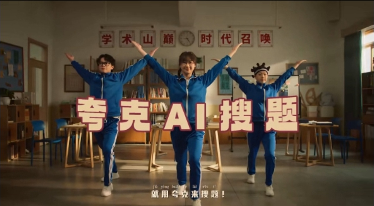 学习必备夸克AI  期末学疯了用夸克AI    期末学疯了用夸克AI📝💯📝