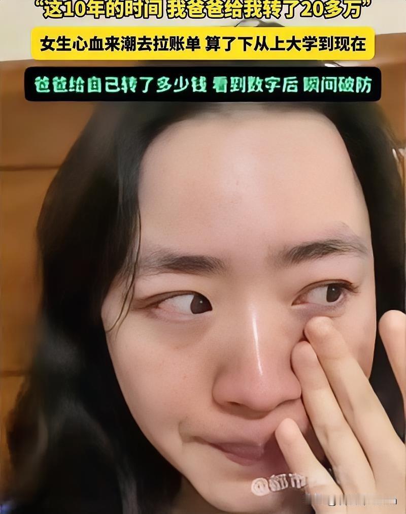 看哭了！江苏一个姑娘，周末在家没事干，窝在沙发上翻手机。她点开了支付宝和微信的转