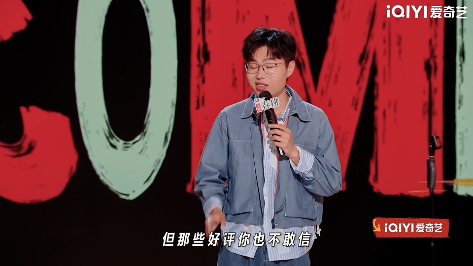于祥宇 世界是个巨大的人脉网喜剧之王单口季 于祥宇的吐槽太戳打工人！拉爱奇艺CE