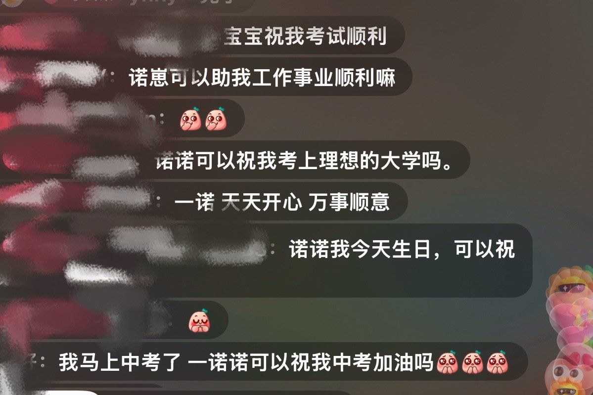 诺儿像许愿池里的（）有感觉吗哈哈哈哈哈 