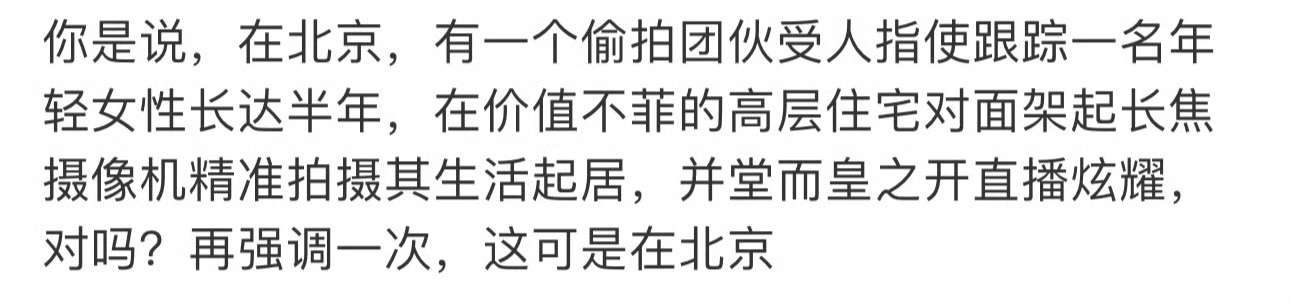 要么对家雇的，要么男的雇的，选一个吧 