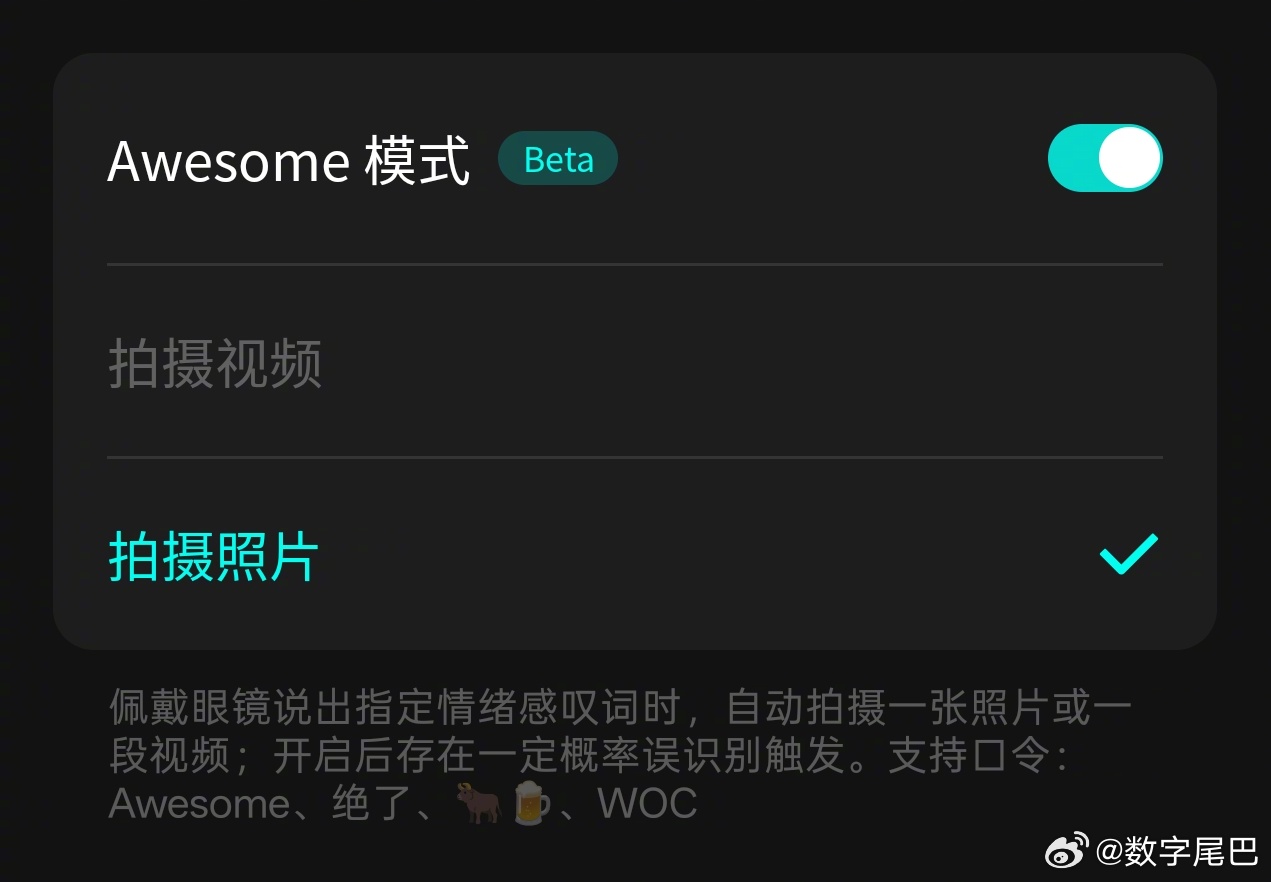 雷鸟 V4 这个王自如同款的 Awesome 模式如何评价现在大家感到惊叹时都会