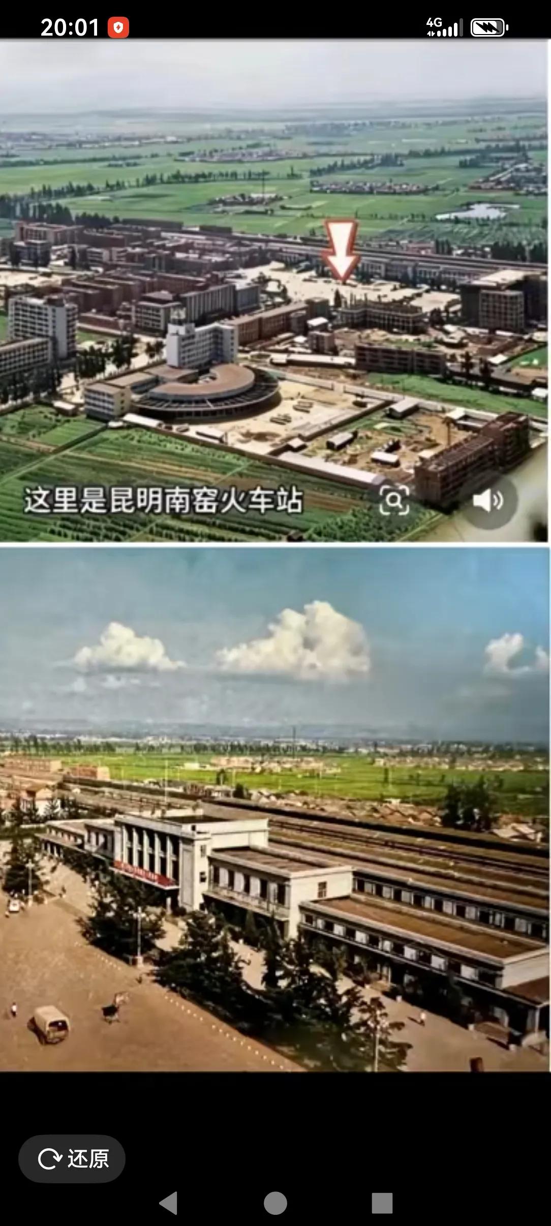 有多少人记得五十年前的昆明火车站周边（南窖站），还记得我十年前入住的三叶饭店，现