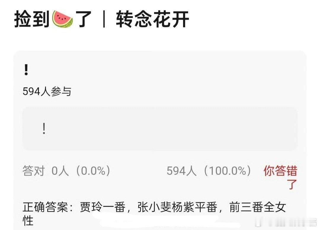 《转念花开》🍉贾玲、杨紫、张小斐，期待吗 