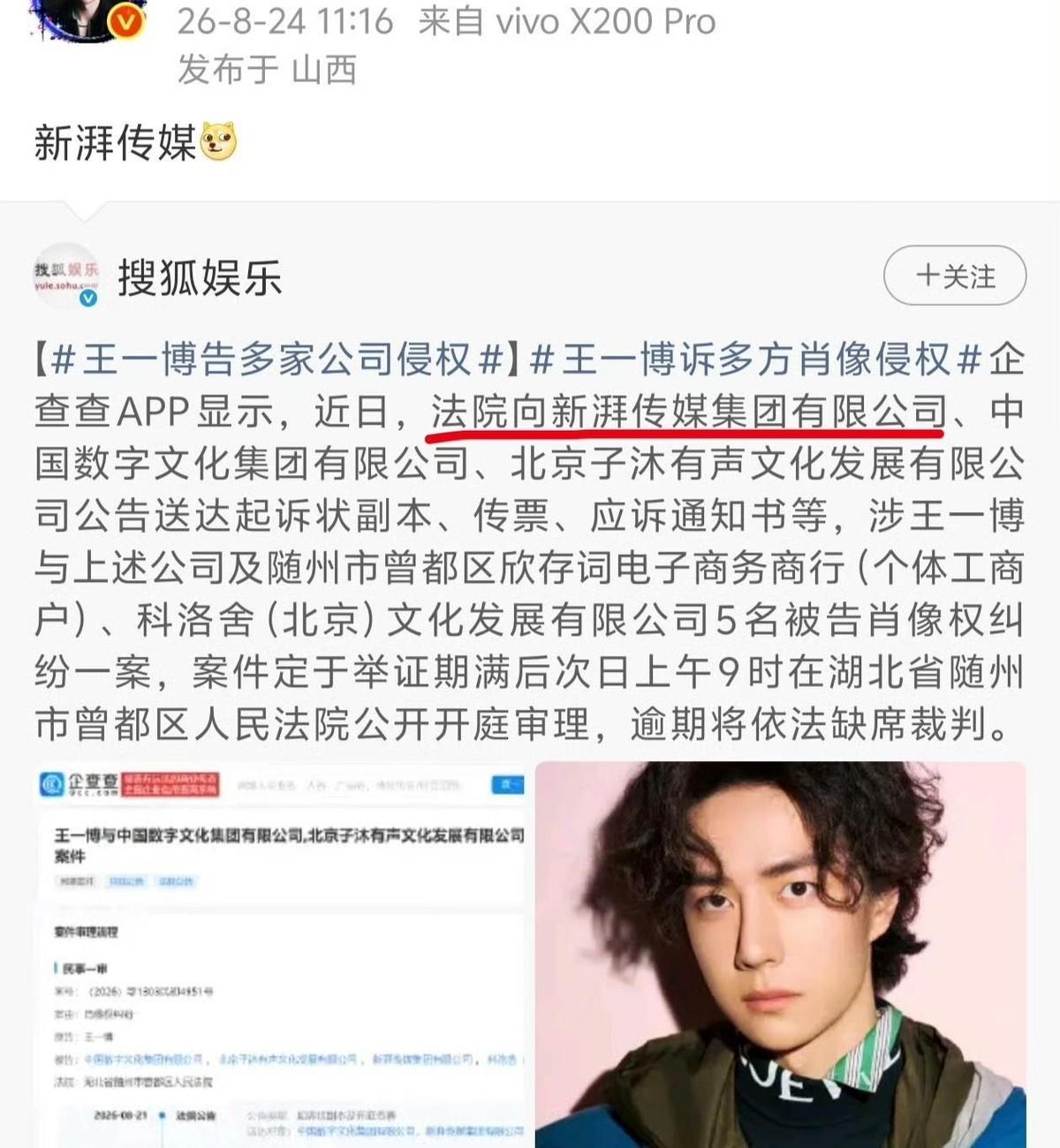 8年时间，够一个小孩从出生读到小学二年级。王一博这次没再发声明，而是直接把靠拼接