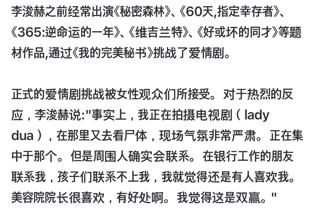 李浚赫：我最近在拍lady dior～在那里又去看尸体，现场气氛非常严肃[允悲]