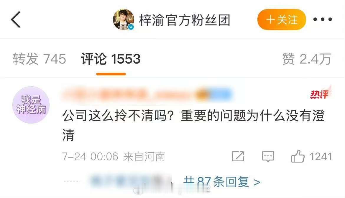 梓渝粉丝头像梓渝粉丝换头像了粉丝集体换头像了，这是在? ​​​