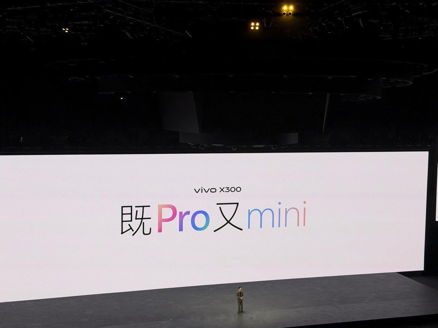 vivo X300系列正式发布-vivo X300既Pro又mini，更拥有好手