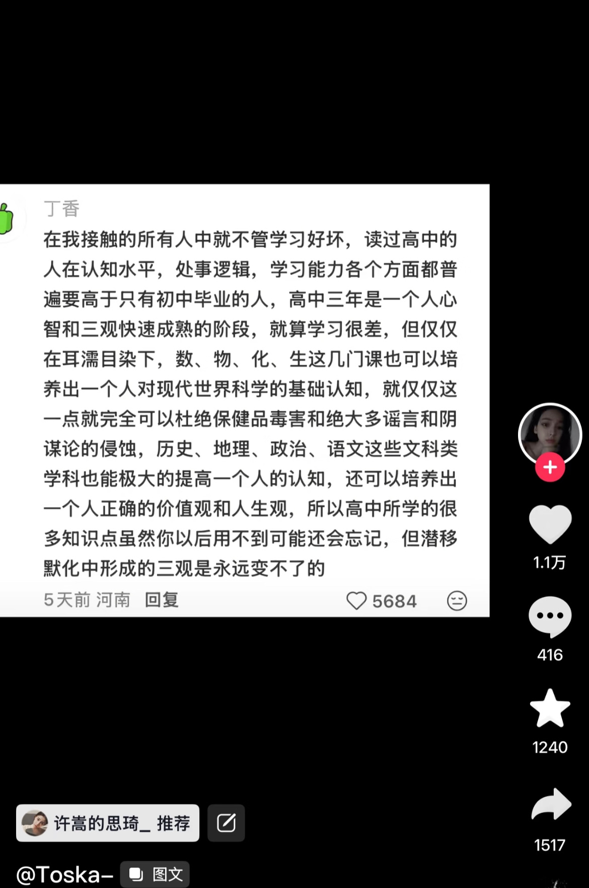 这就是上学和不上学的区别。 
