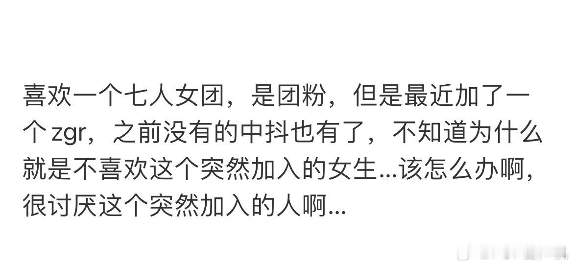 喜欢一个七人女团，是团粉， ​​​
