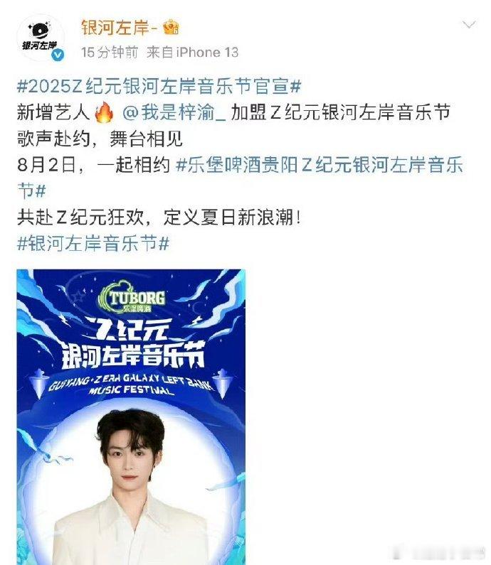 梓渝的第一个公开活动来了，比起来和田栩宁的双人活动大家要先看到梓渝的舞台了，大家