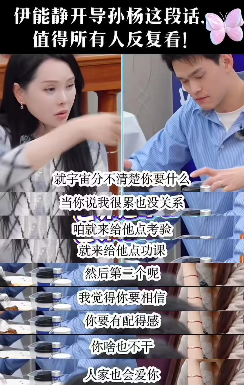 伊能静语言艺术擅长在争执间隙找寻平衡点，抛开对错之争专注共情理解，温和表达观点留