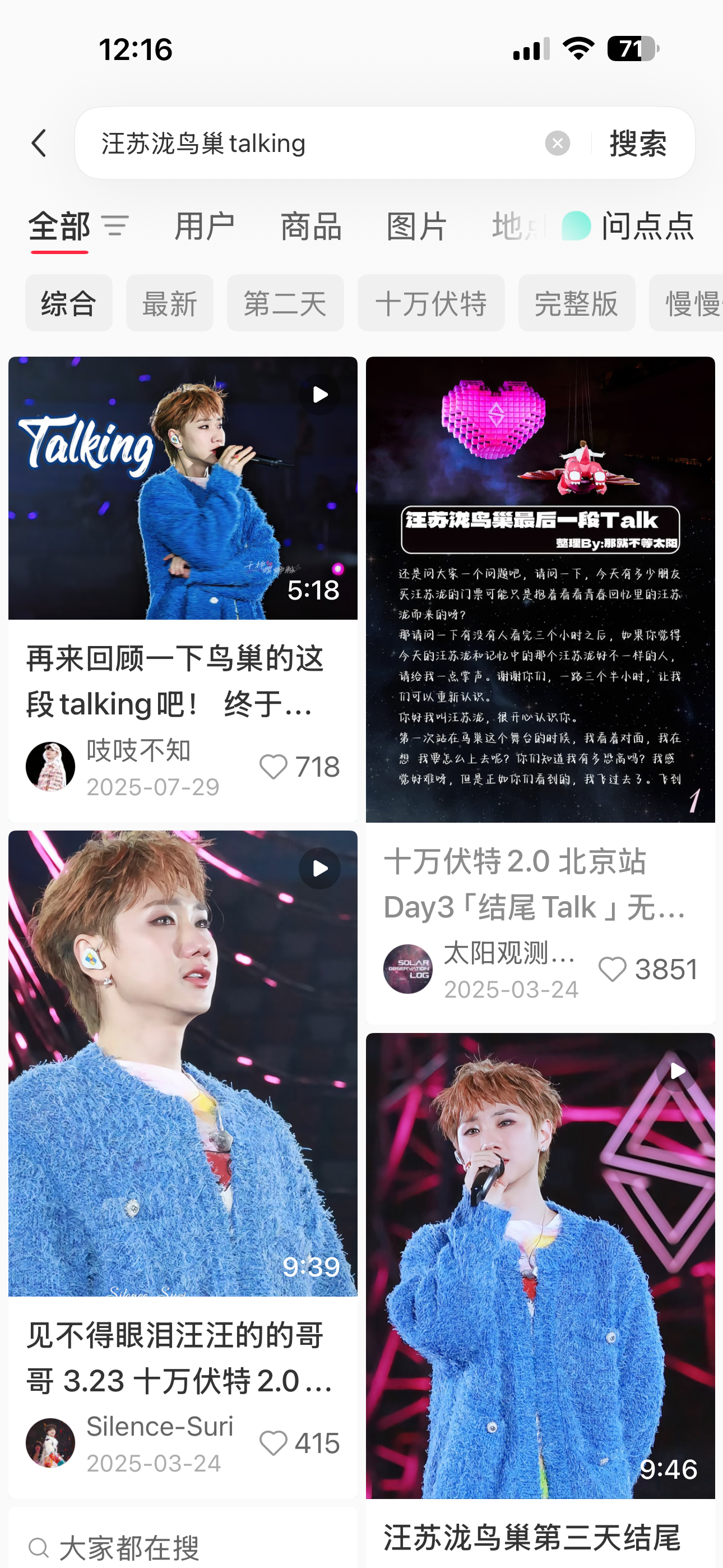 如同一个记不住结婚纪念日的无能丈夫一般。。 