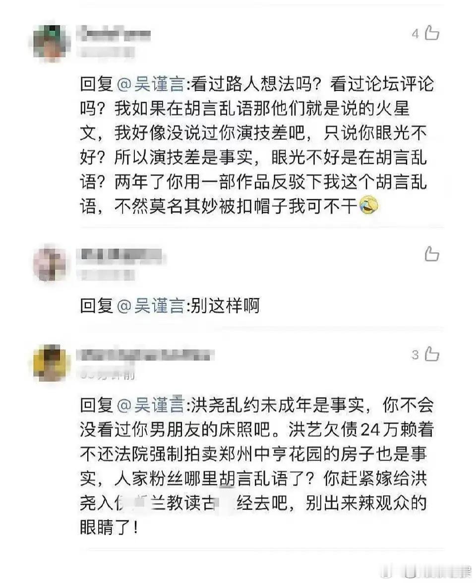 几年前吴谨言就为了洪尧为爱怼粉，延禧爆了飘了🐏视耍大牌，天天怼粉丝，糊了之后知