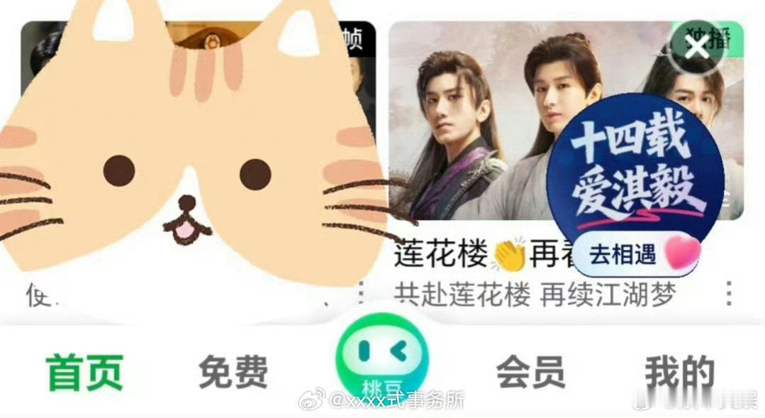 爱奇艺给成毅出道纪念日设置弹窗成毅出道周年纪念日爱奇艺弹窗爱奇艺给成毅出道纪念日