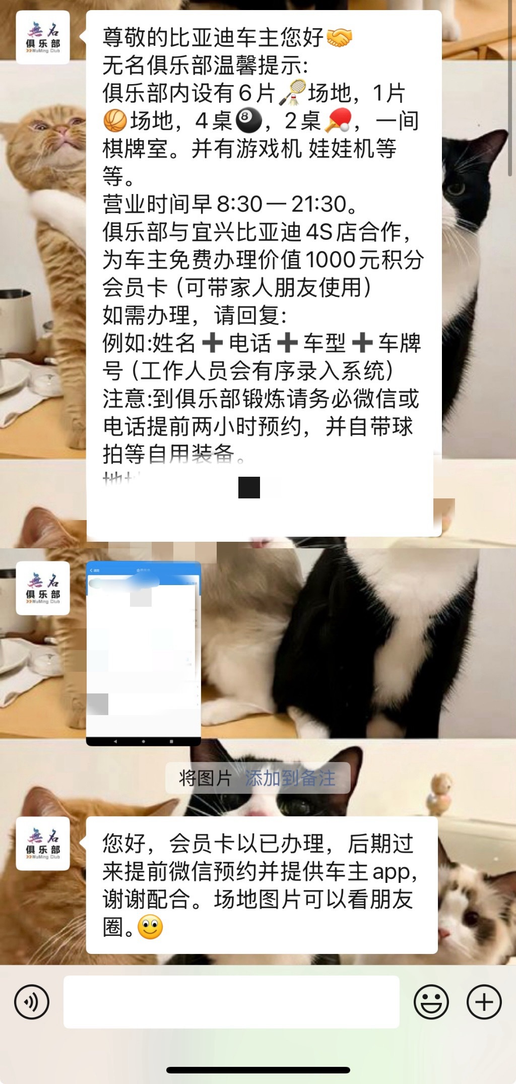 我迪也是有车主福利的[泪]收到比亚迪消息说车主可以参与某俱乐部活动，送1000积