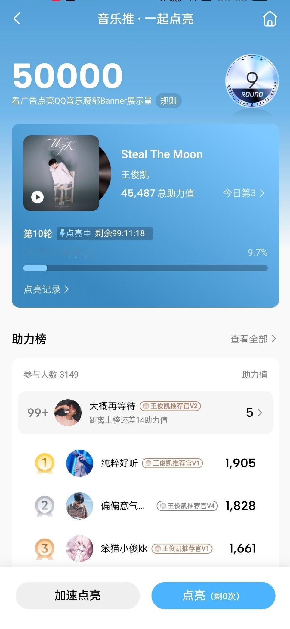 王俊凯首张同名专辑wjk 切耗的时候来顺手做做，1000个耗能解锁5w展示量邀你