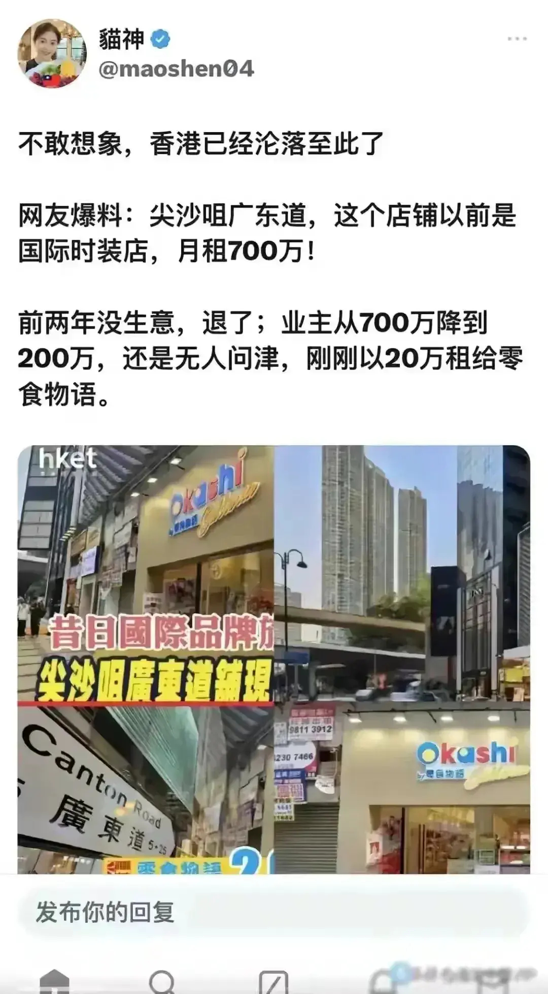 There is no hope for Hong Kong.(香港彻底没希望了