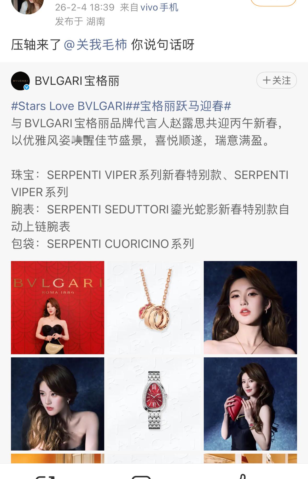 压轴啥了这是普通活动认领啊我替她催一下新春广告吧新春广告在哪里？ 