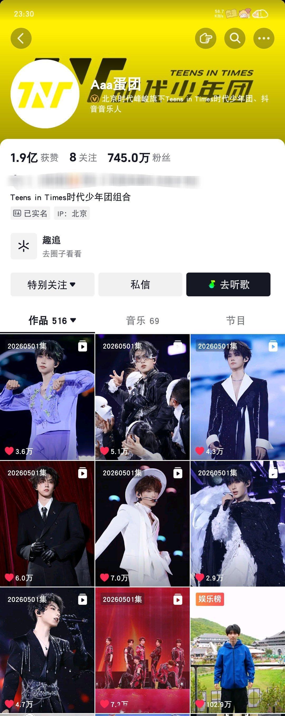 卧槽,时代疯鸡把广州演唱会团体和单人的合集全都发抖音了 