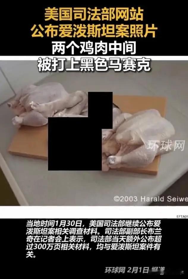 说句老实话，这回美国不是“塌房”，是塌地基。

300万页文件、2000多段视频