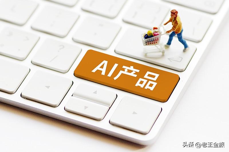 让AI更好地服务老人，首先得从操作上下功夫。现在很多AI产品操作复杂，老人根本玩