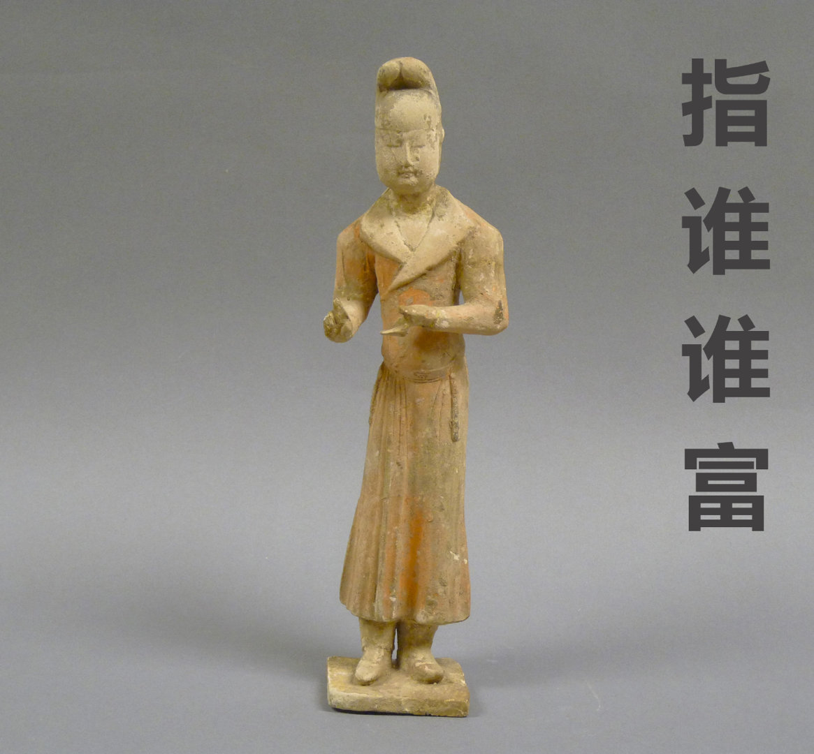 全是显眼包 | 美国大都会博物馆·唐代陶俑 