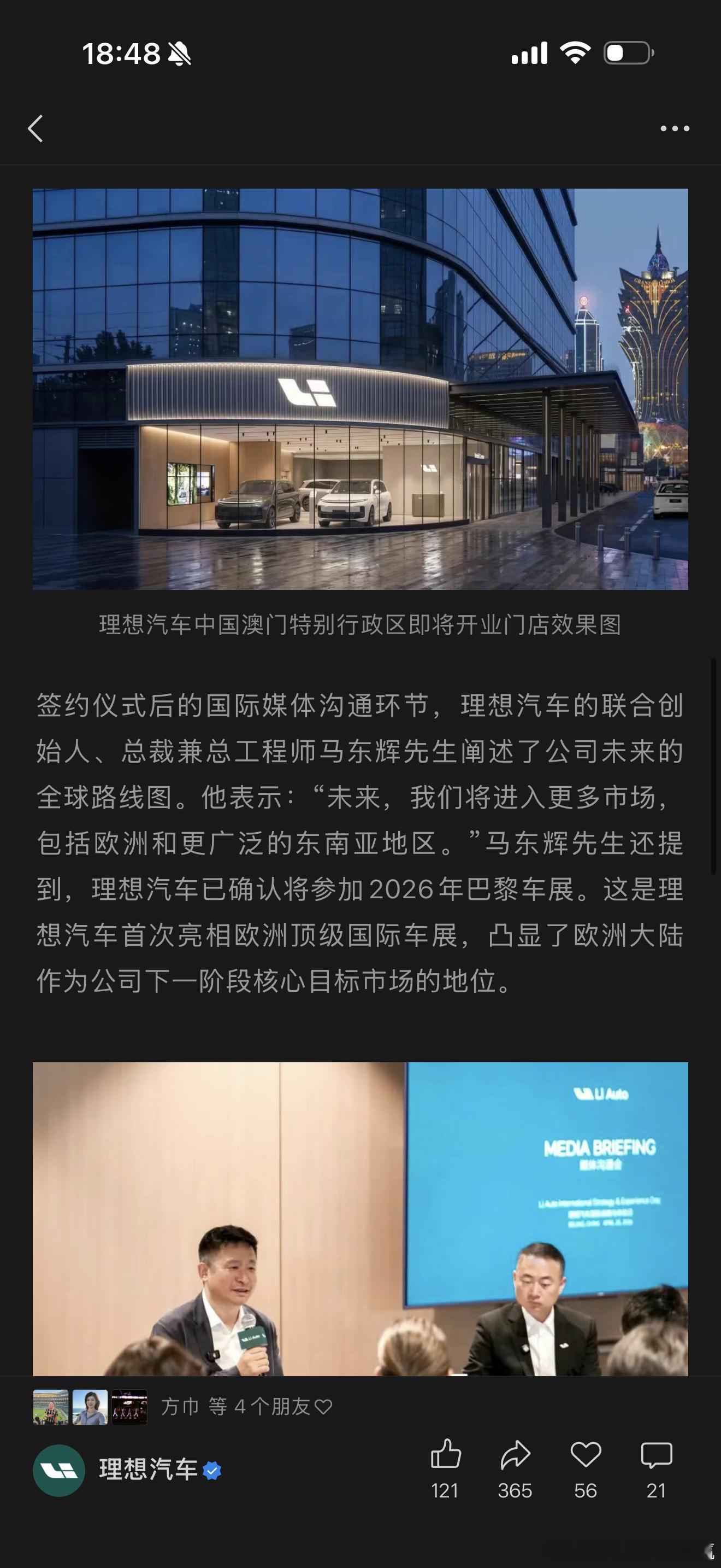 冲吧理想！终于去欧洲车展和东南亚了理想汽车理想出海