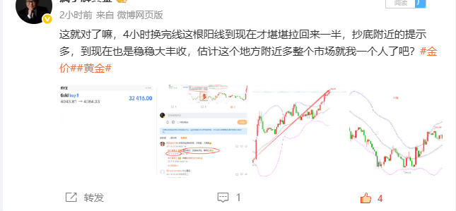 这么好玩的行情不出来说两句，今晚真是睡不着，今晚精准抄底4042多大获全胜之后，