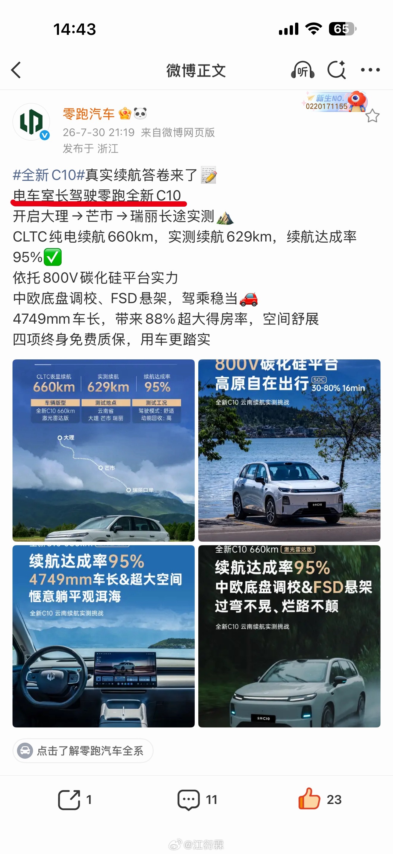电车室长这个IP还是太深入人心了，重新塑造关联真的要时间。陌生人可以给我点个赞鼓