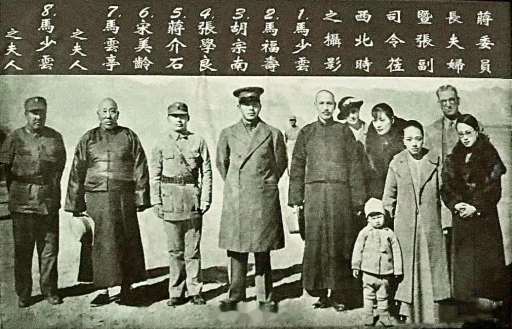 1934年，青海。蒋介石夫妇，在西宁与胡宗南和张学良等人的合影。 ​​​