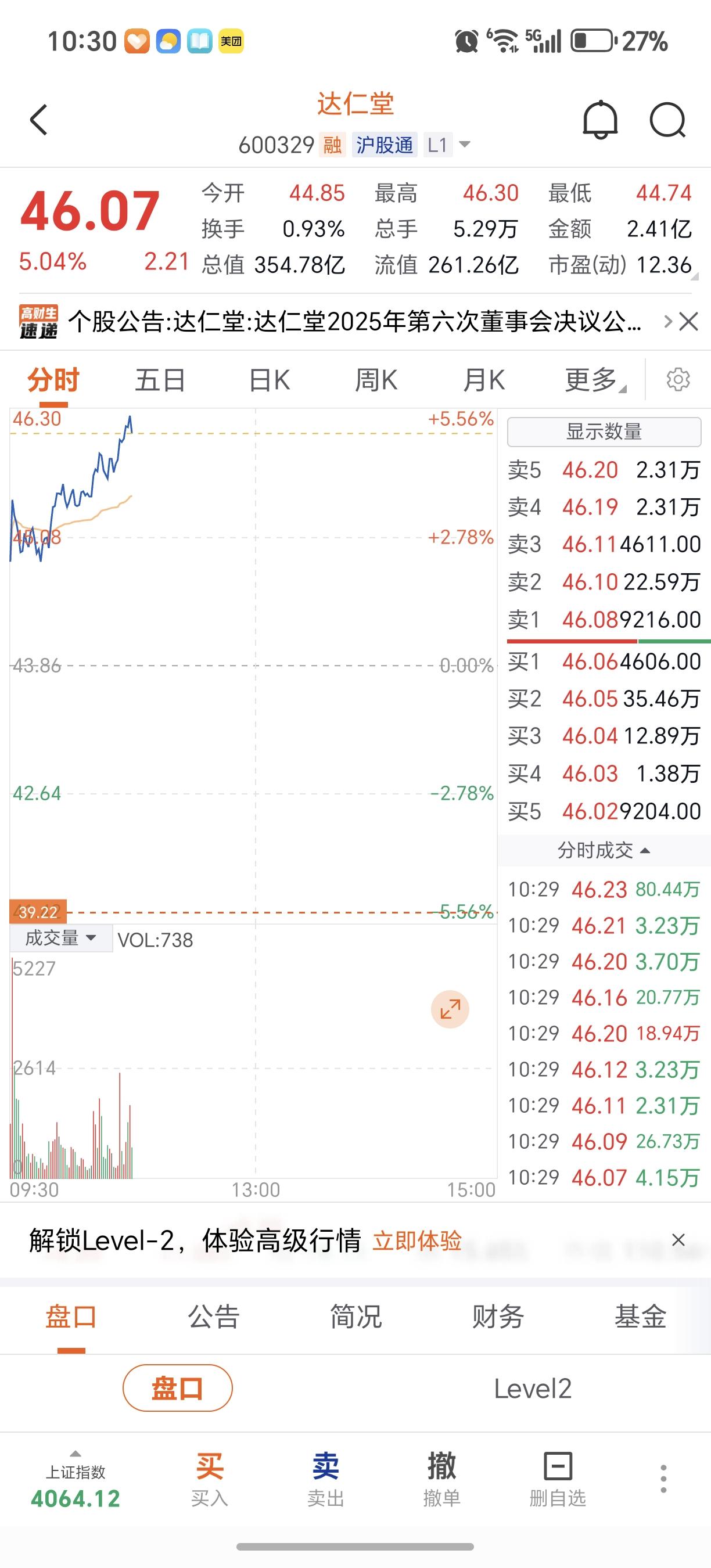 这么抢手吗？
挂了晚了
没买到！
不上车了
爱谁谁！