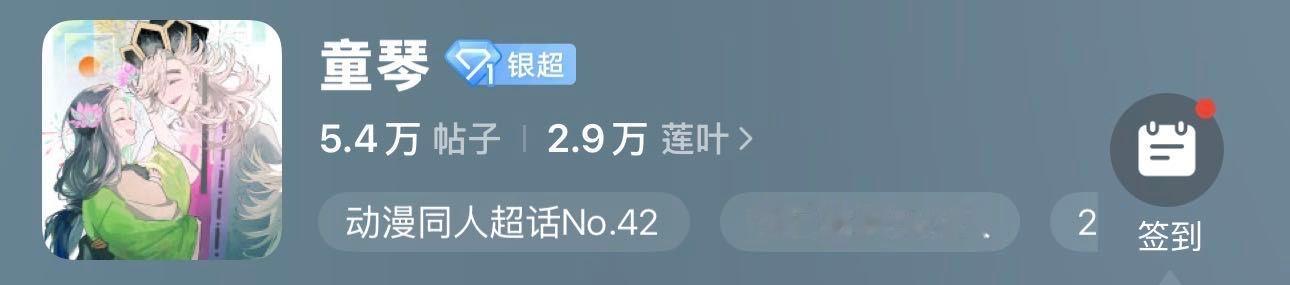 5504童琴姐好活跃好能产出帖子数比总人数多一倍而且一搜实时还没氵 