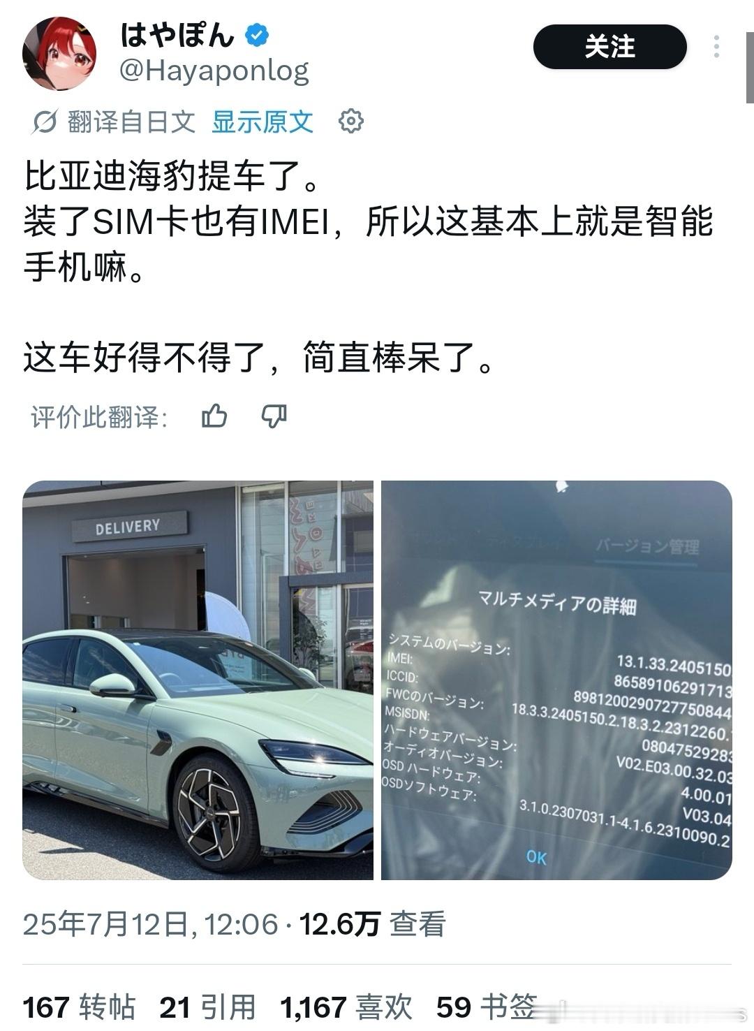 小日子提了台海豹赞叹不已，而且看起来流量也相当不错，下面的评论也都偏正面。咱就是
