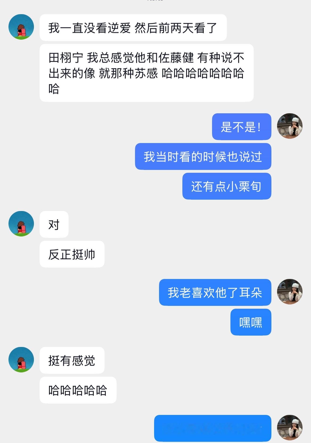 当我朋友看了一年前我推的逆爱时我的警告⬇️ 