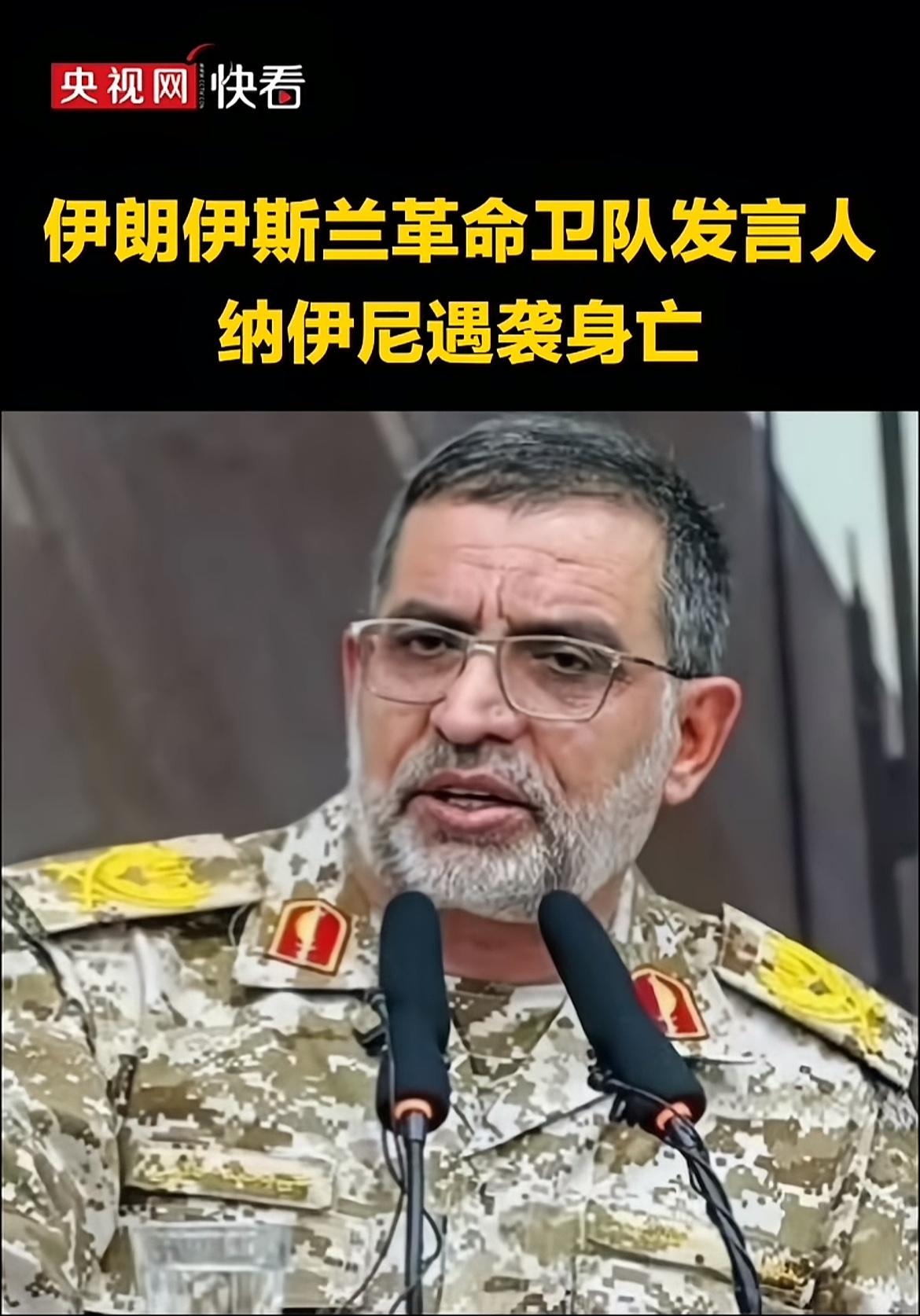 伊朗又一重要人物倒下了，这安全是怎么做的，也太不长心眼了吧，先把内鬼彻底清肃一遍