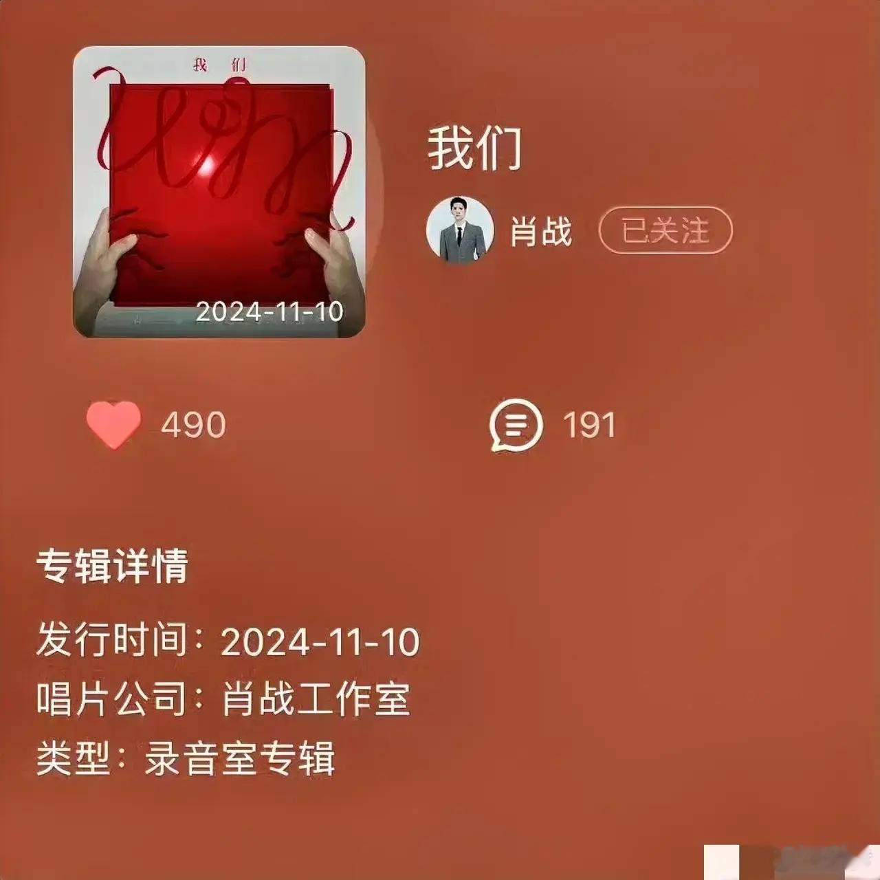 肖战工作室除了经纪公司职能，居然还具备独立出唱片的能力，未来会不会增加制片属性？