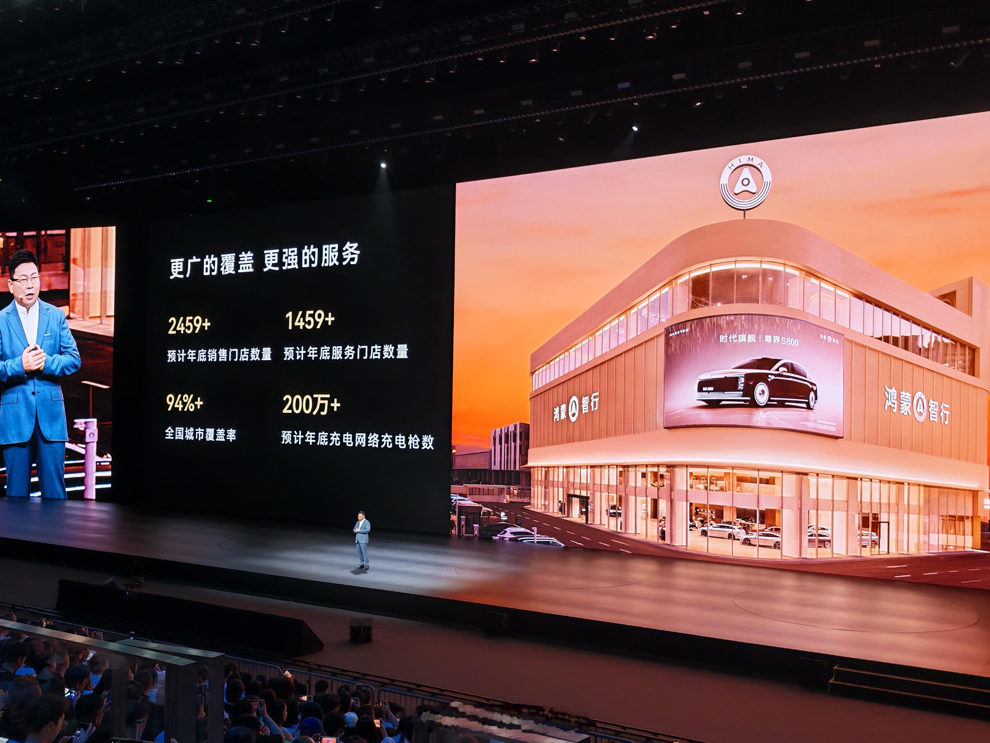 鸿蒙智行网店到年底开差不多2500家，现在1835家，大半年要增加600多家鸿蒙