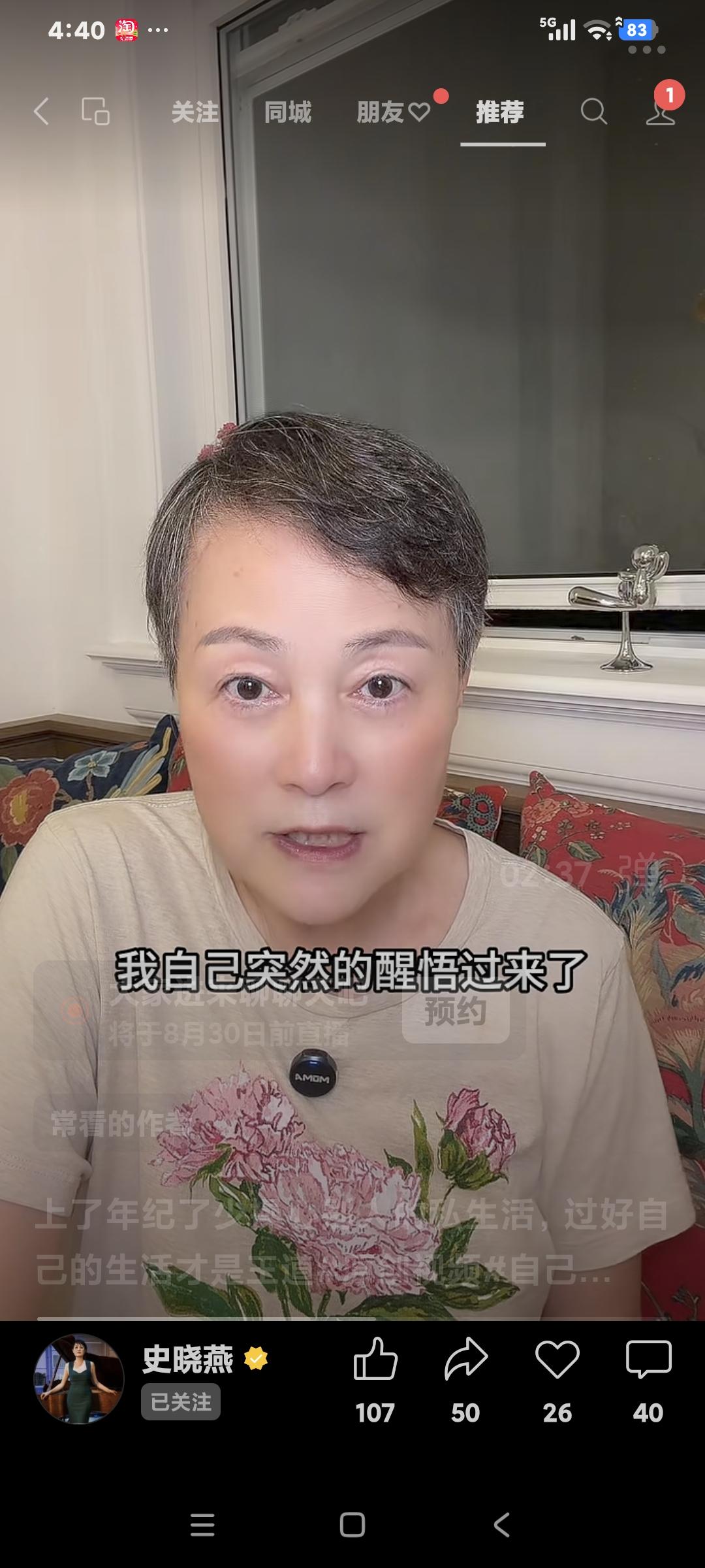 史晓燕说:"有一个粉丝问我去美国长年居住签证怎么办，我办的签证都是旅游签证只能住