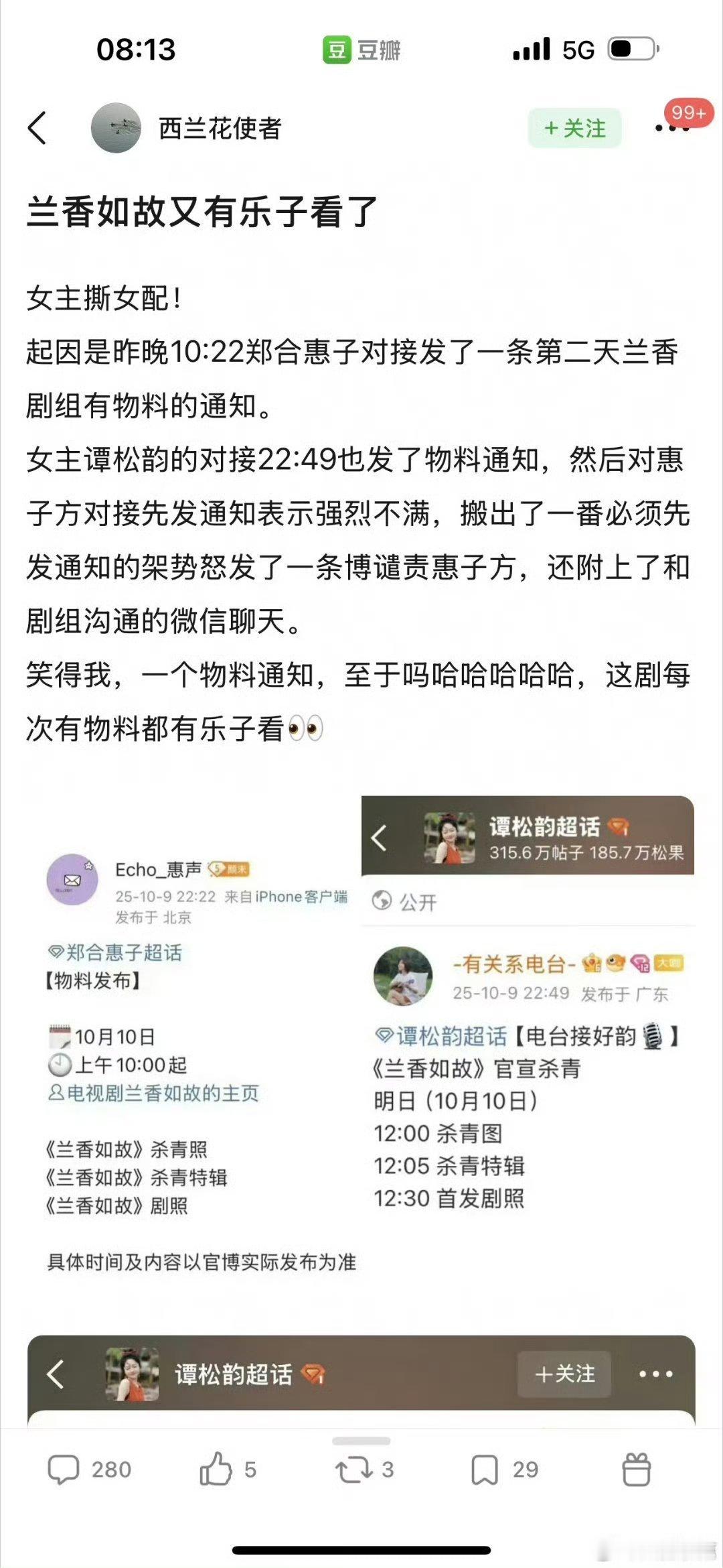 哈哈哈[捂嘴哭]惠子啥角色来着？男主的什么？ ​​​