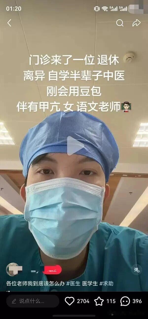 这超多buff是要单刷医院副本么？这么牛逼的人为什么会来找你看病，你要反思！ 