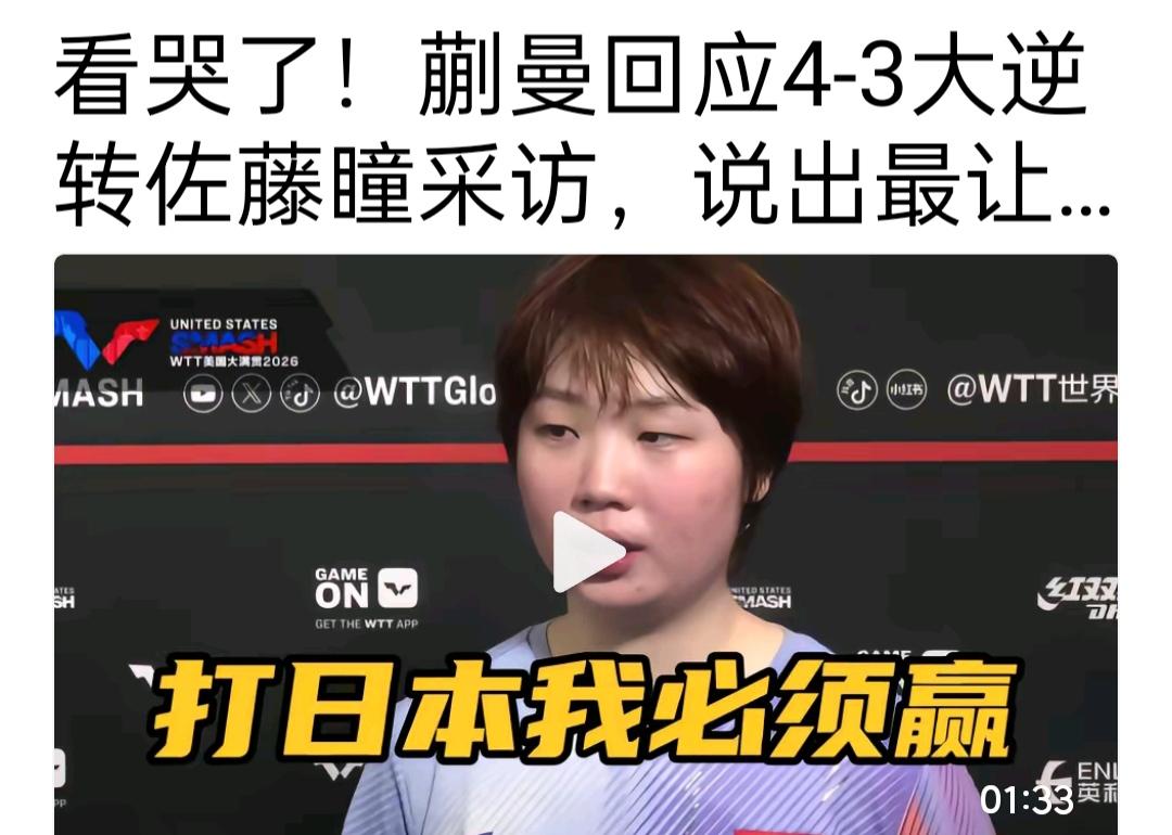 最大的赢者，蒯曼[给力][给力]！
乒球美国大🈵贯赛，即将结束，不论男单，女单