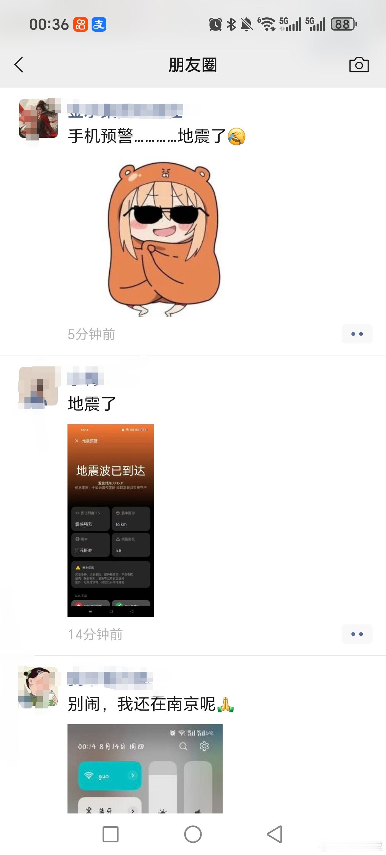 生活手记每次说地震了我都没感觉到，以前是白天，可这次是半夜，为啥我还是没感觉到呢