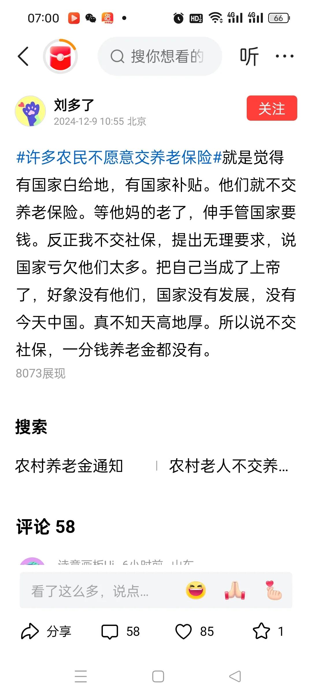 也不知道这种文章，写文章的人真是头没脑子的货，纯碎是给农民造谣，扇风点火的坏种。