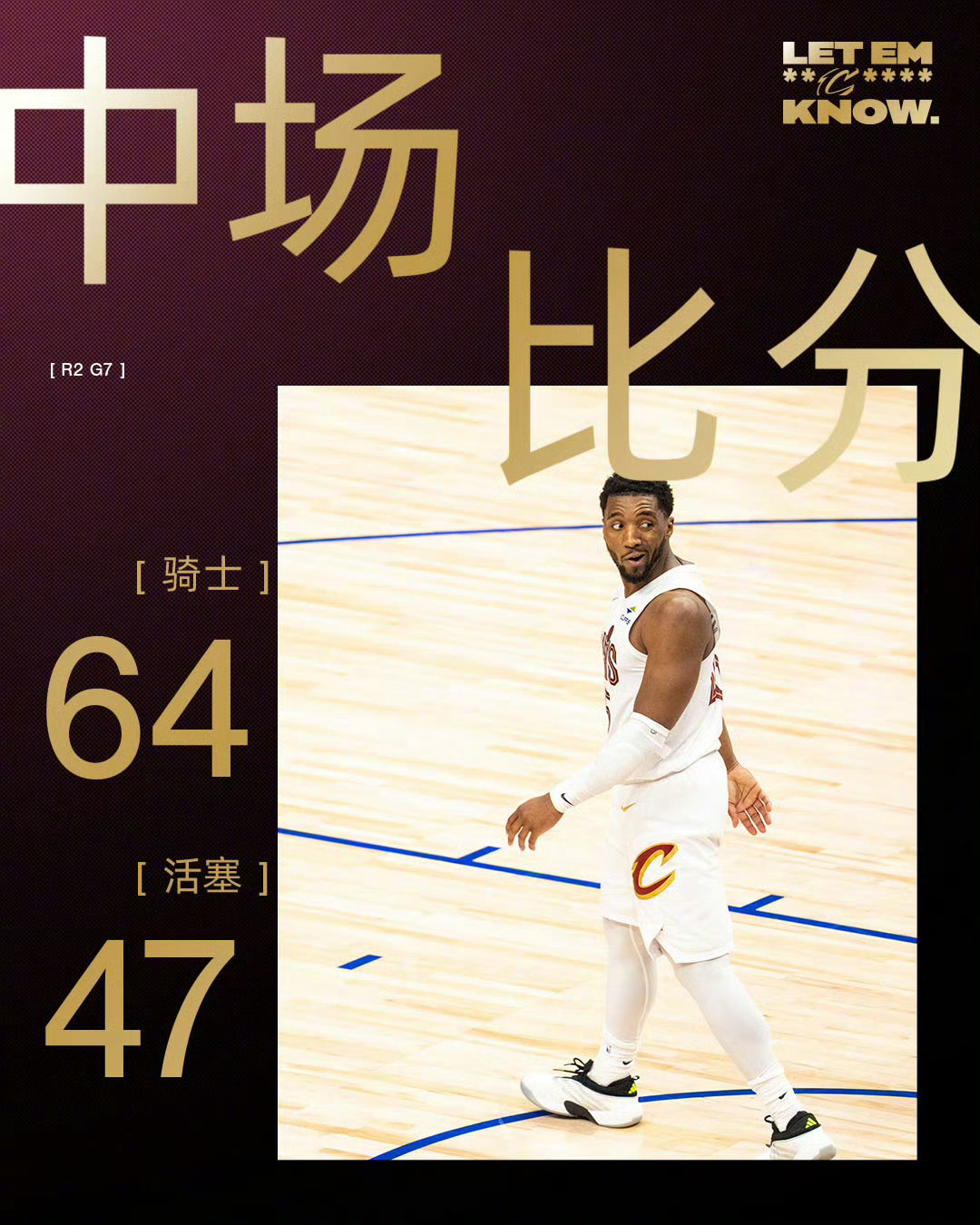 骑士vs活塞全员发力，半场领先！稳住，我们能赢！！！克利夫兰骑士骑士nba季后赛