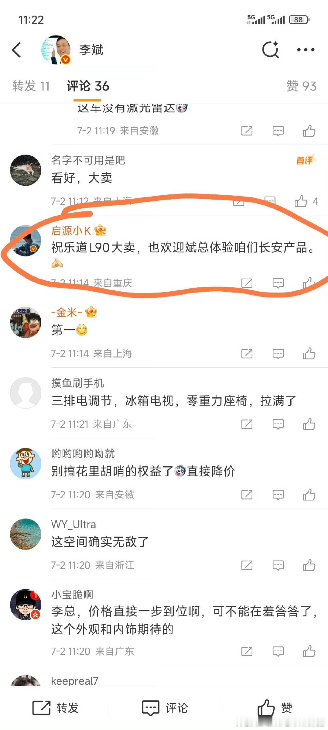 👍，祝长安启源车型，也都上市长虹，大卖大卖👍🎉 ​​​
